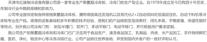 公司简介